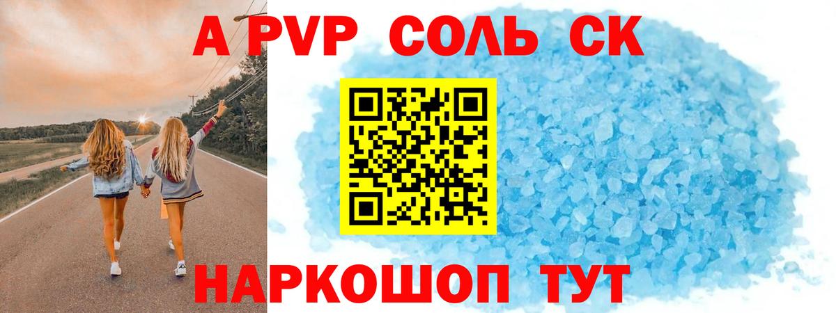 Альфа ПВП СК  Вход с VPN  магазин    Реутов  Альфа ПВП крисы CK 