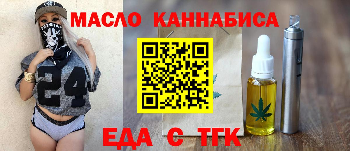 Реутов  Еда ТГК конопля  Вход с VPN 