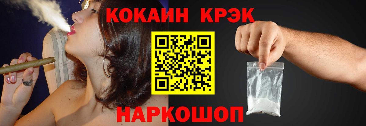 Cocaine Columbia  КОКАИН  Реутов  Вход с VPN  Кокаин FishScale 