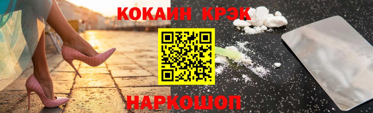Cocaine Боливия Реутов