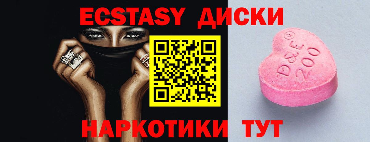 МАРИХУАНА  Вход с VPN  МЕТАМФЕТАМИН  Реутов  ГАШ  Экстази  Cocaine  Купить наркотик  МЕФ кристаллы 