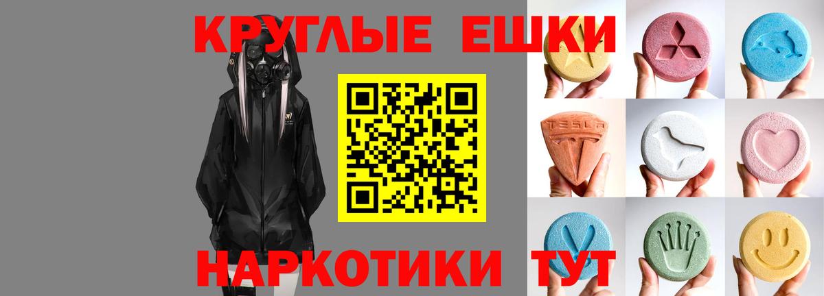 Ecstasy 280 MDMA Реутов