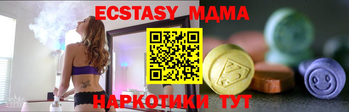 ЭКСТАЗИ DUBAI  ЭКСТАЗИ  Реутов  Вход с VPN 