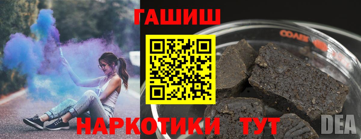 ГАШ убойный  Вход с VPN  Реутов  ГАШ Premium 