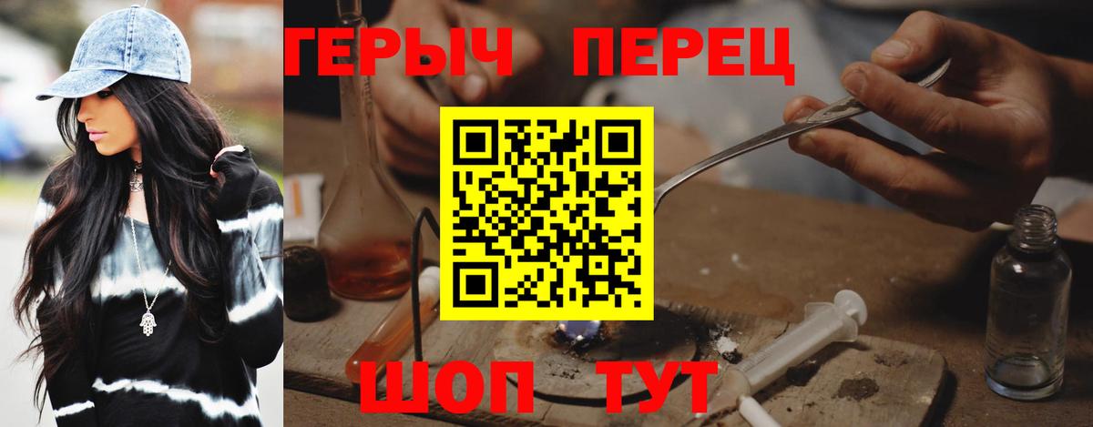 ГЕРОИН гречка Реутов