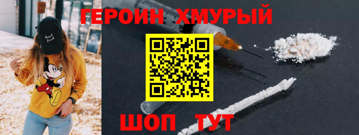 Героин афганец  Вход с VPN  Реутов 