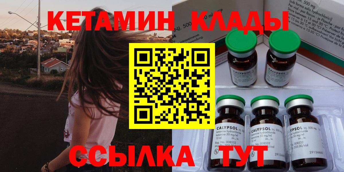 Кетамин ketamine  КЕТАМИН VHQ  Вход с VPN  Реутов 