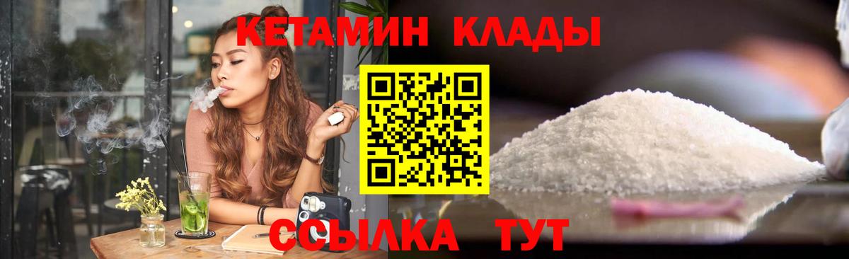 Кетамин ketamine Реутов