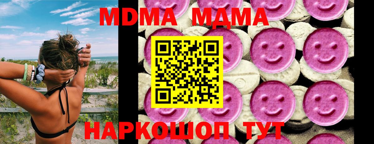 MDMA кристаллы  MDMA молли  MDMA  Вход с VPN  Реутов 