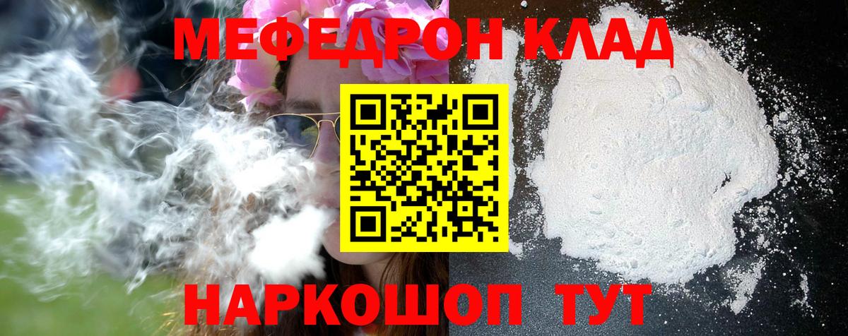 Реутов  МЯУ-МЯУ  МЯУ-МЯУ mephedrone  Меф  Мефедрон мука  Вход с VPN 