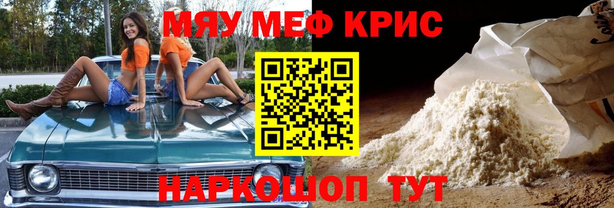 Мефедрон мука Реутов