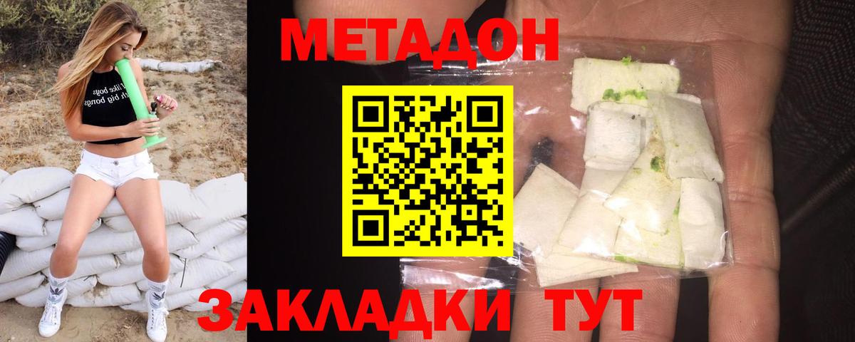 МЕТАДОН белоснежный  Вход с VPN  Реутов  Метадон мёд 