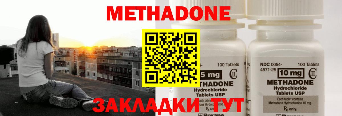 МЕТАДОН белоснежный Реутов
