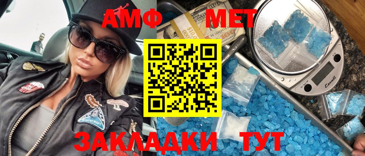 Первитин мет  Вход с VPN  Реутов 