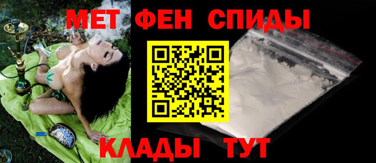МЕТАМФЕТАМИН Methamphetamine Реутов