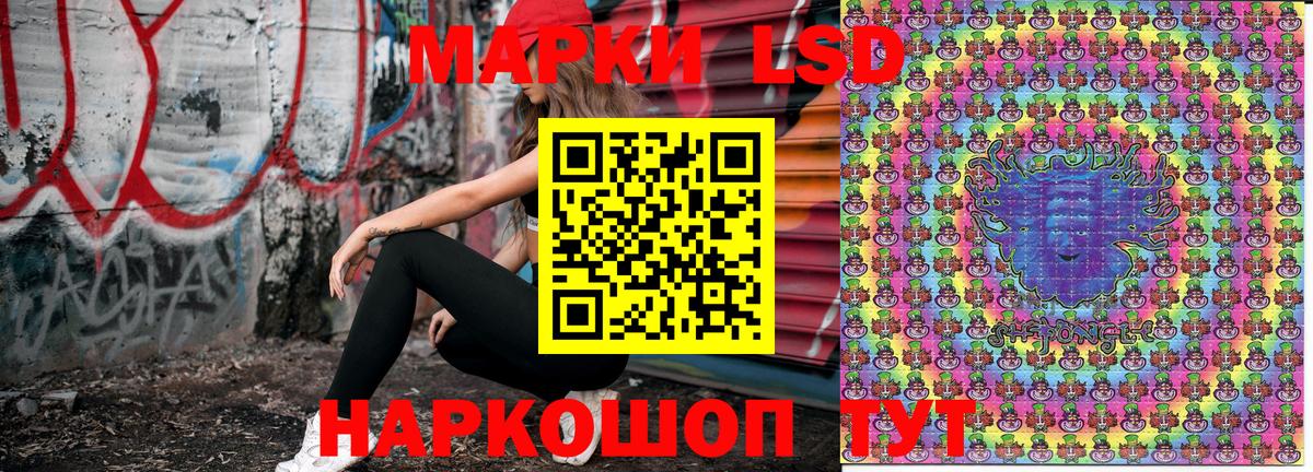 Наркотические марки 1,8мг Реутов