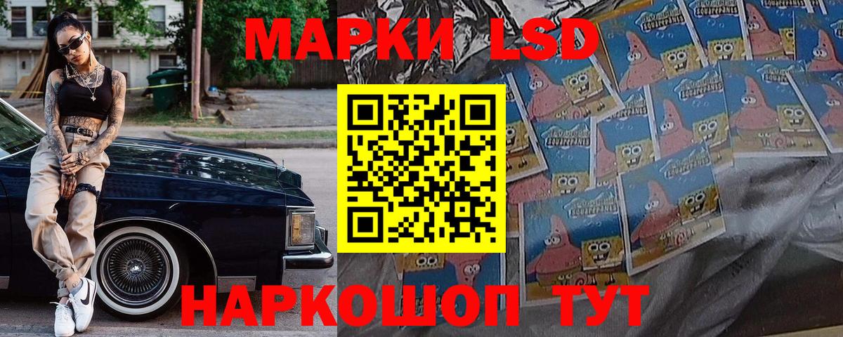 Реутов  Наркотические марки 1,5мг  Вход с VPN 