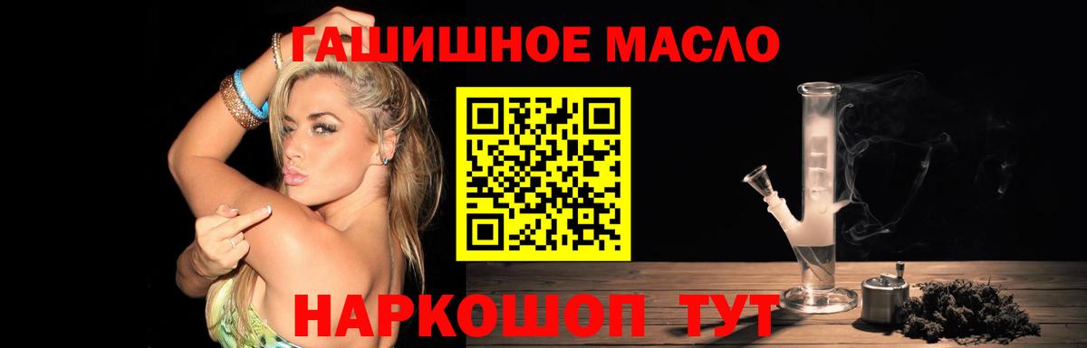 Реутов  Дистиллят ТГК концентрат  Вход с VPN  Дистиллят ТГК жижа 